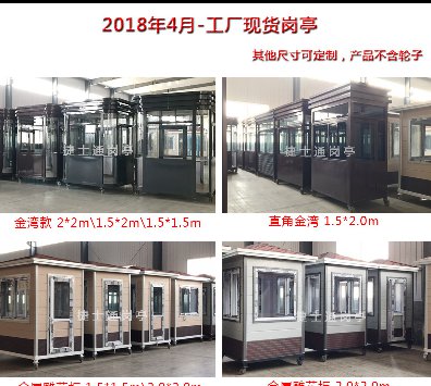 天津万彩网科技有限公司2018年4月现货统计图