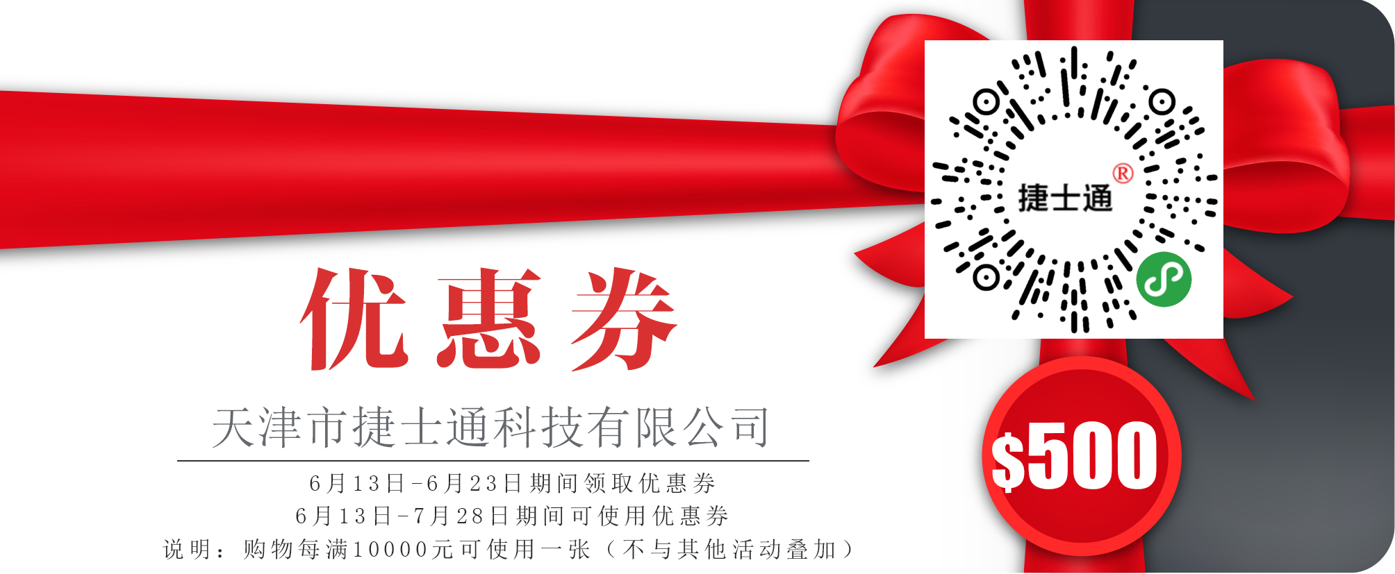 万彩网岗亭年中大促正在进行中...