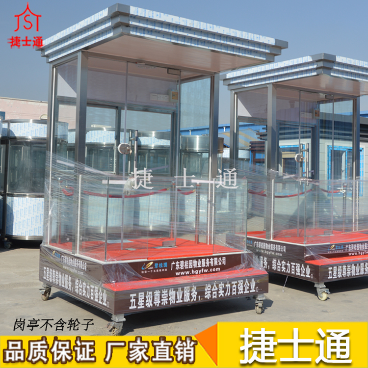 政府机关站岗岗亭