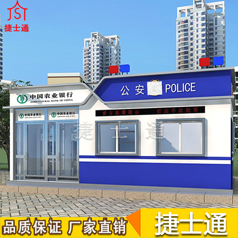 万彩网岗亭厂家-警银亭