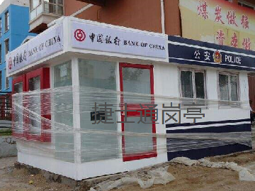 万彩网案例——警银亭到货现场图片