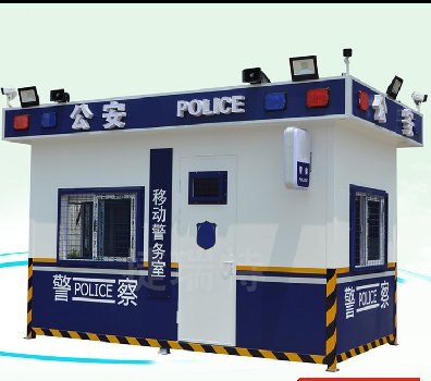 万彩网旗下捷瑞特移动户外智能警务室
