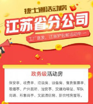 万彩网岗亭厂家江苏分公司正式成立