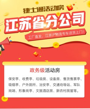 万彩网岗亭厂家江苏分公司售货亭系列